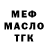 Дистиллят ТГК концентрат Mihail Obertun