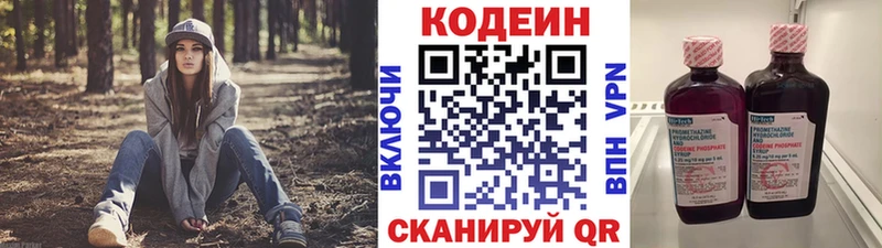 Codein Purple Drank  где купить наркоту  Каспийск 