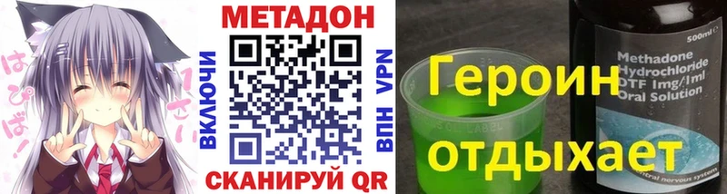 МЕТАДОН VHQ  Каспийск 