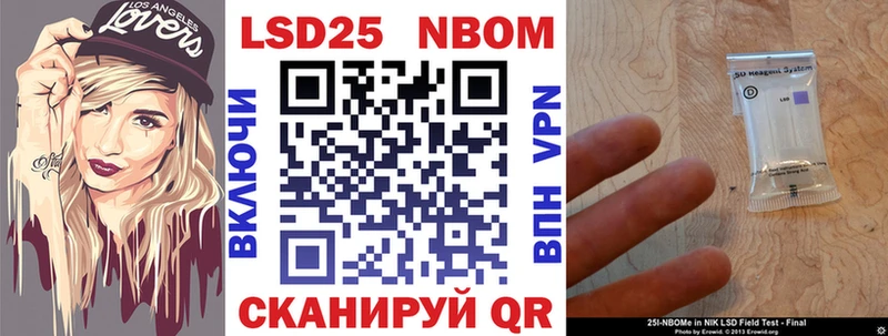 Марки 25I-NBOMe 1,8мг  Каспийск 